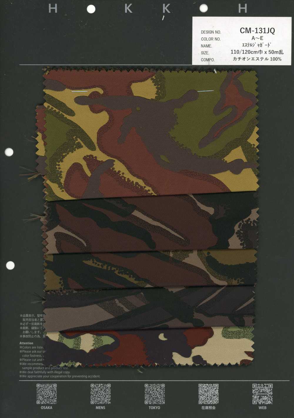 CM-131JQ Jacquard de poliéster camuflaje británico[Textil / Tela] HOKKOH