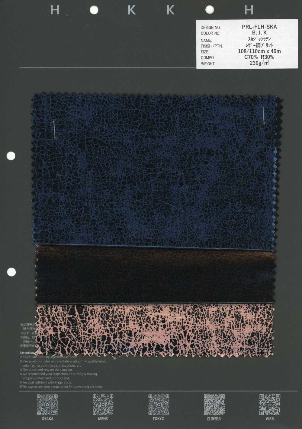 PRL-FLH-SKA Estampado Sukajan tipo cuero satinado[Textiles / Telas] HOKKOH
