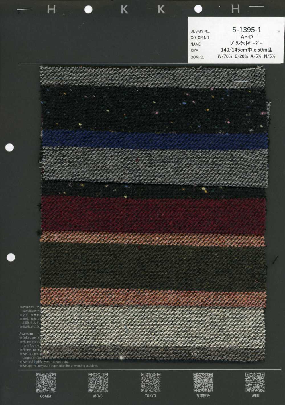 5-1395-1 Rayas horizontales tipo manta[Textil / Tela] HOKKOH