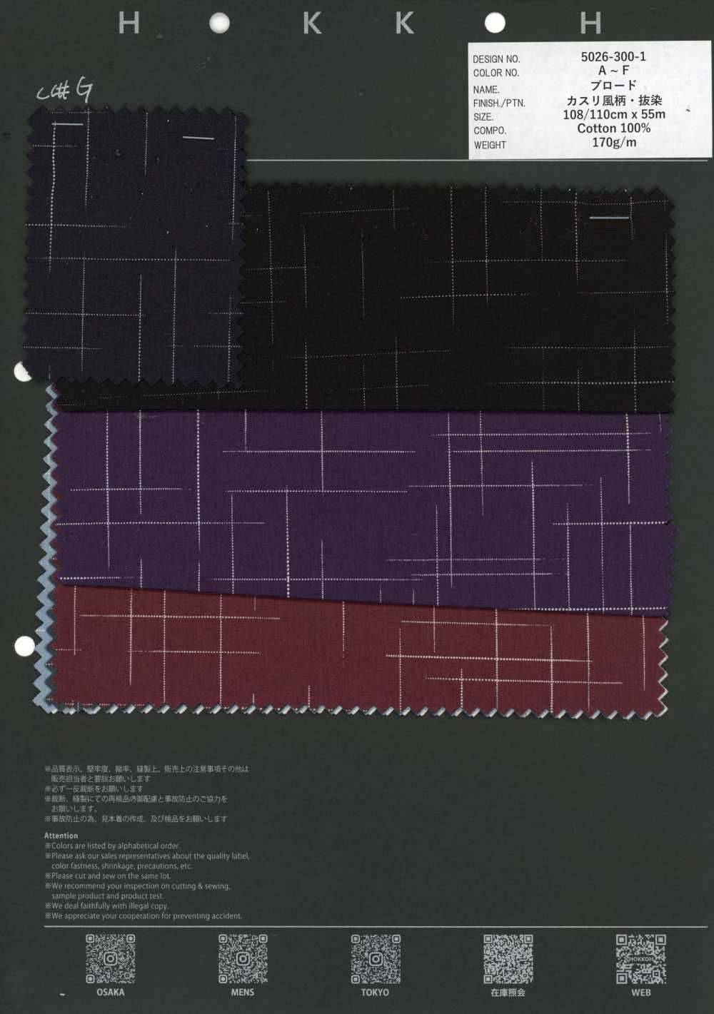 5026-300-1 Popelina estilo kasuri[Textil / Tela] HOKKOH