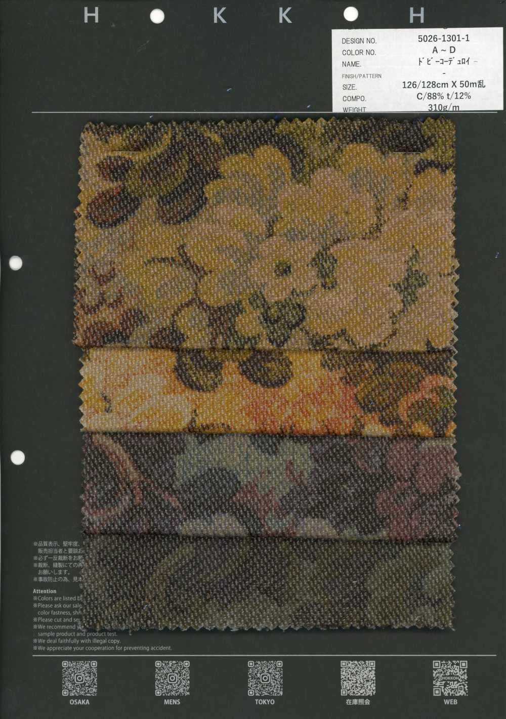 5026-1301-1 Pana Dobby Gobelino[Textil / Tela] HOKKOH