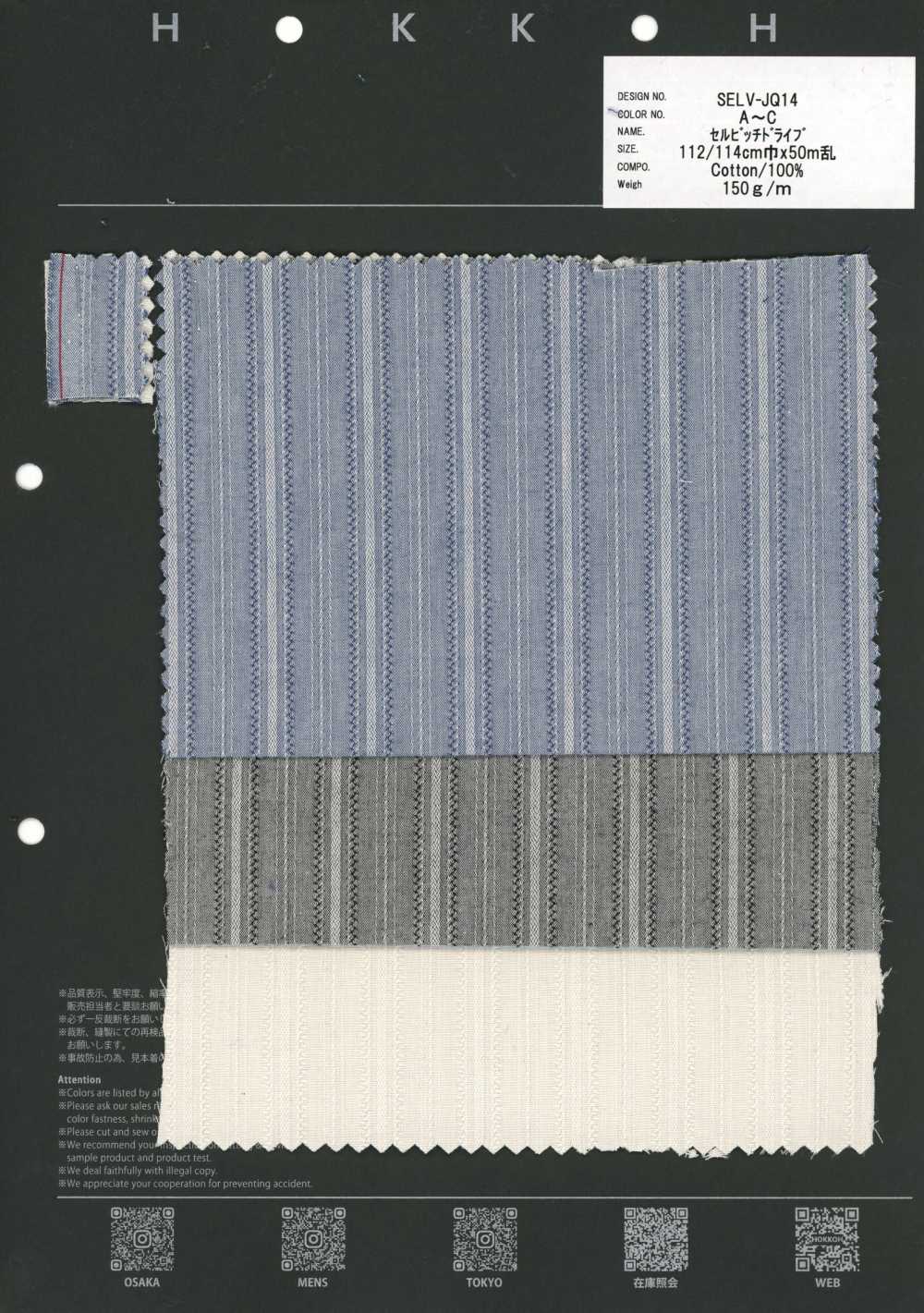 SELV-JQ14 Raya de orillo[Textil / Tela] HOKKOH