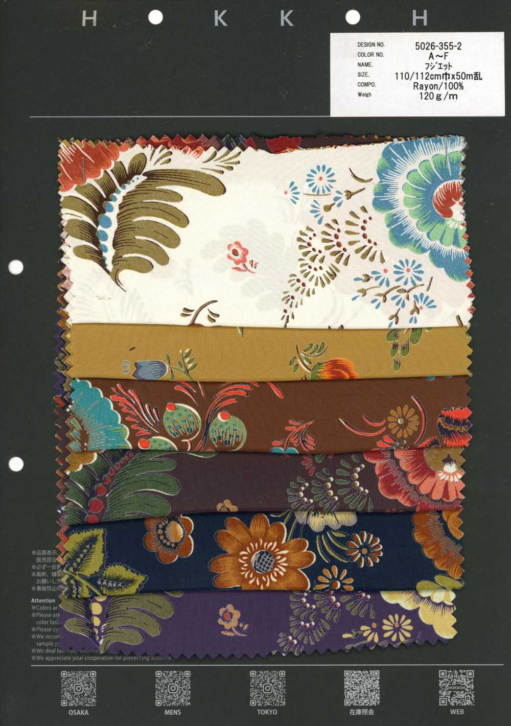 5026-355-2 Fujiette Flor Batik[Textil / Tela] HOKKOH