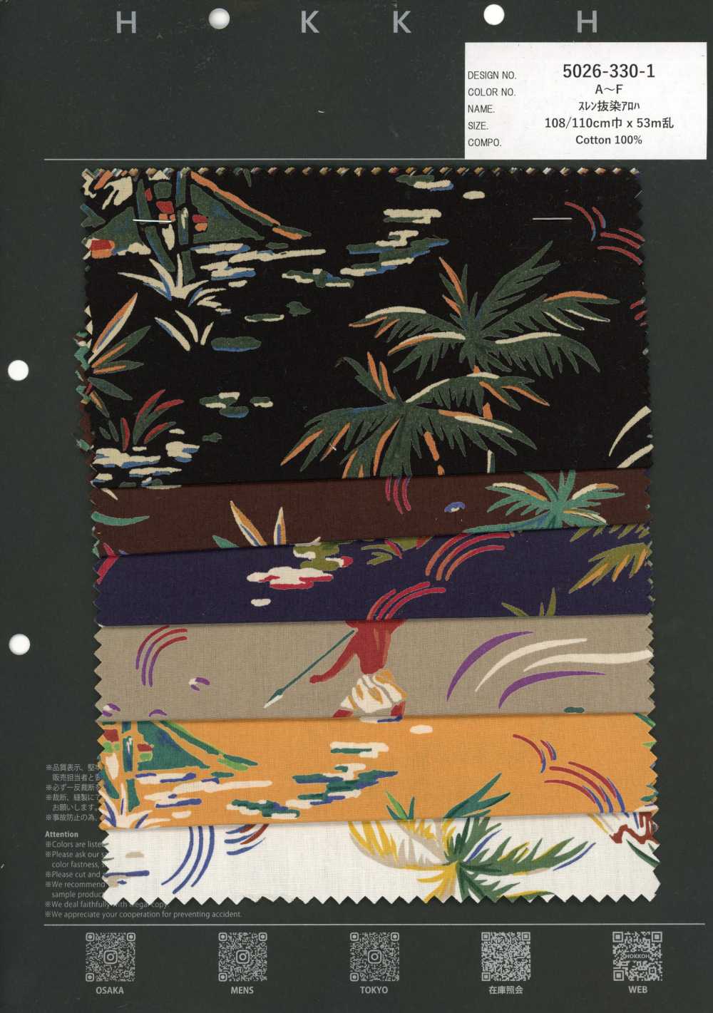 5026-330-1 Descarga Vat Aloha Vintage Aloha[Textil / Tela] HOKKOH