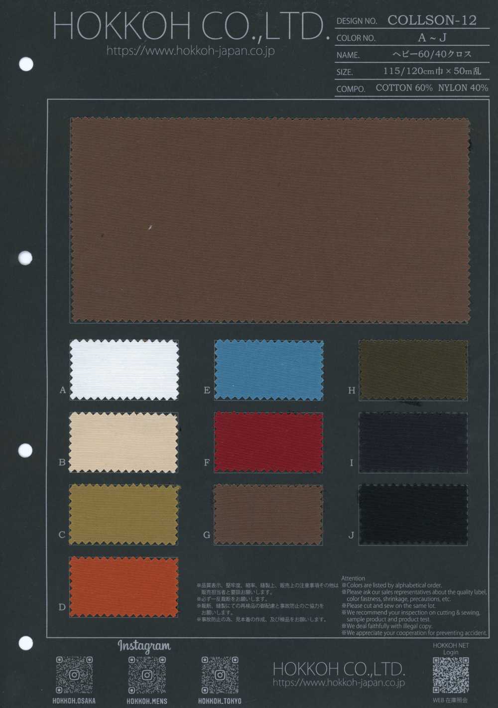 COLLSON-12 Tela Pesada 60/40[Textil / Tela] HOKKOH