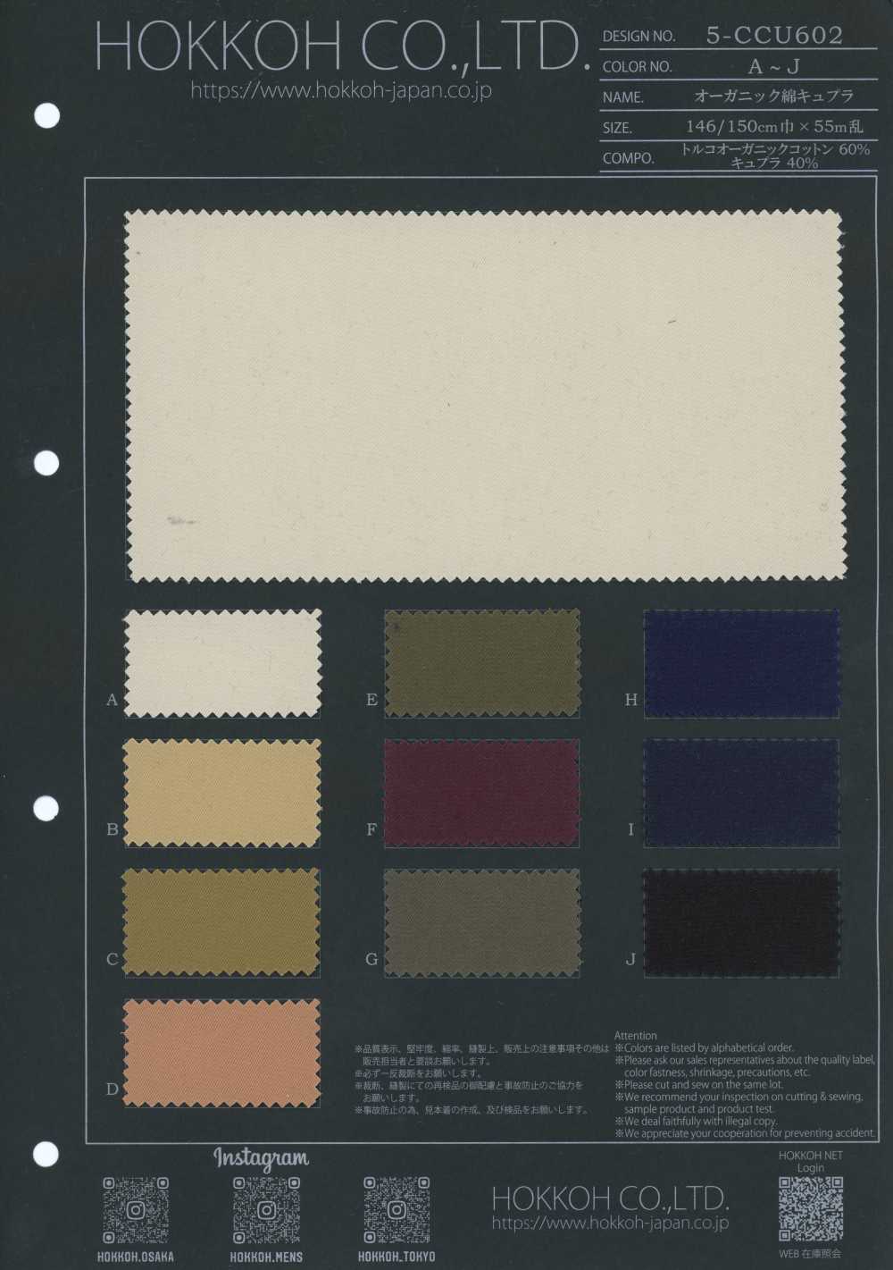 5-CCU602 Gabardina De Algodón Orgánico Y Cupro, Flujo De Aire, Sin Estampado[Textil / Tela] HOKKOH