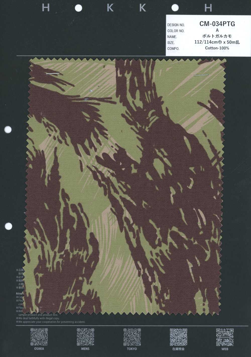 CM-034PTG Camuflaje Portugal[Textiles / Telas] HOKKOH