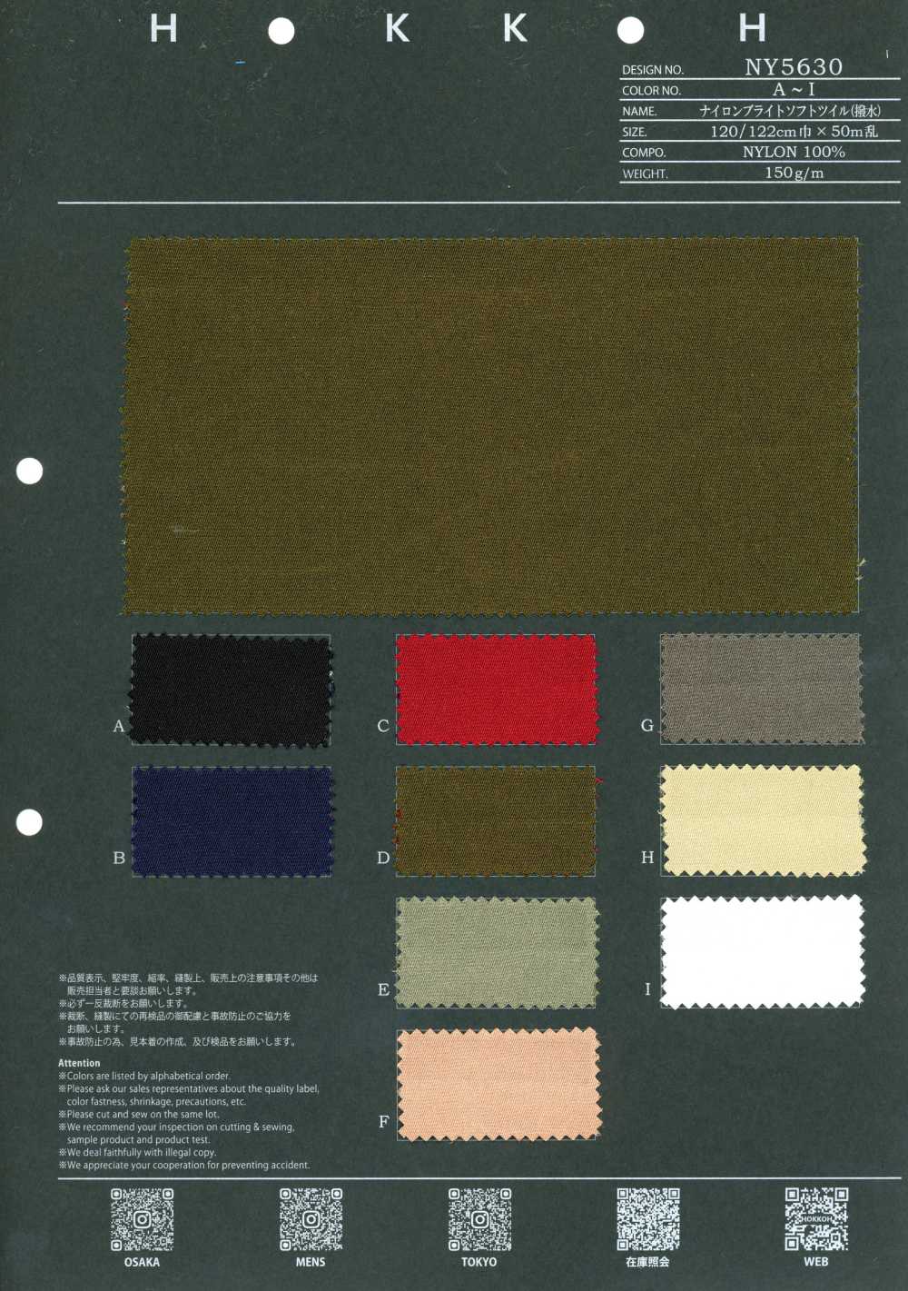 NY5630 Sarga Suave Brillante De Nailon[Textiles / Telas] HOKKOH