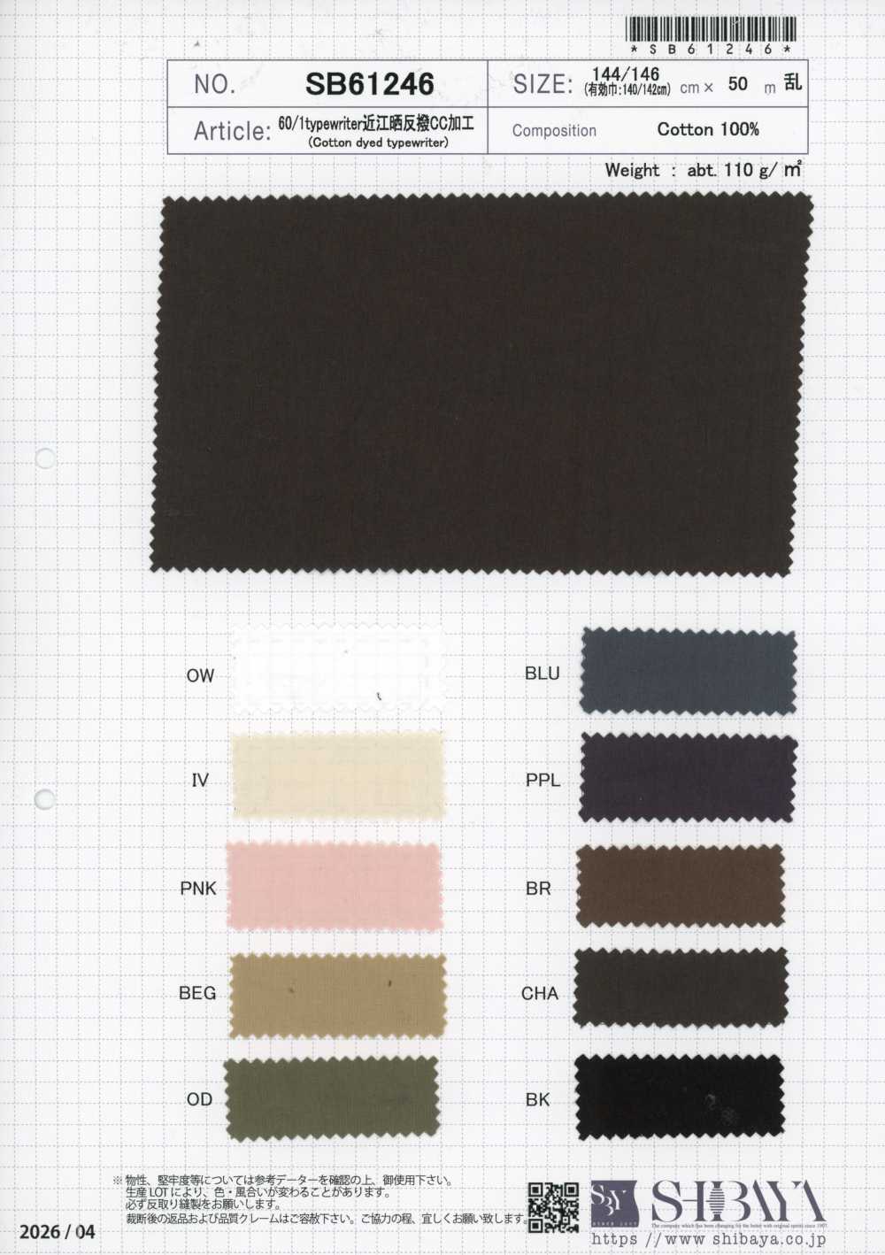SB61246 Rollo Omi blanqueado tipo typewriter 60/1 con acabado CC repelente al agua[Textil / Tela] SHIBAYA