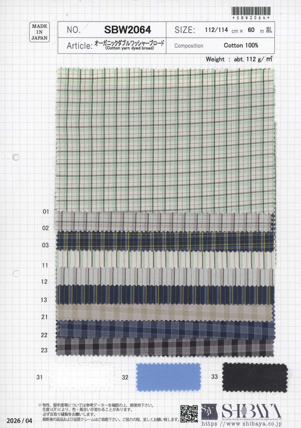 SBW2064 Popelina orgánica con acabado de doble lavado[Textil / Tela] SHIBAYA