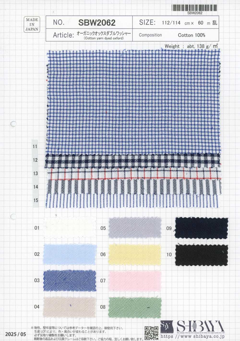 SBW2062 Acabado Oxford orgánico de doble lavado[Textiles / Telas] SHIBAYA