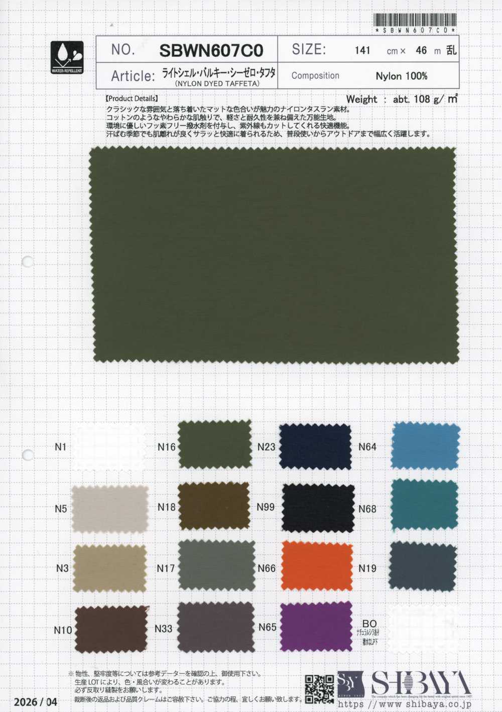 SBWN607C0 Tafetán ligero para capa exterior voluminoso C0[Textil / Tela] SHIBAYA
