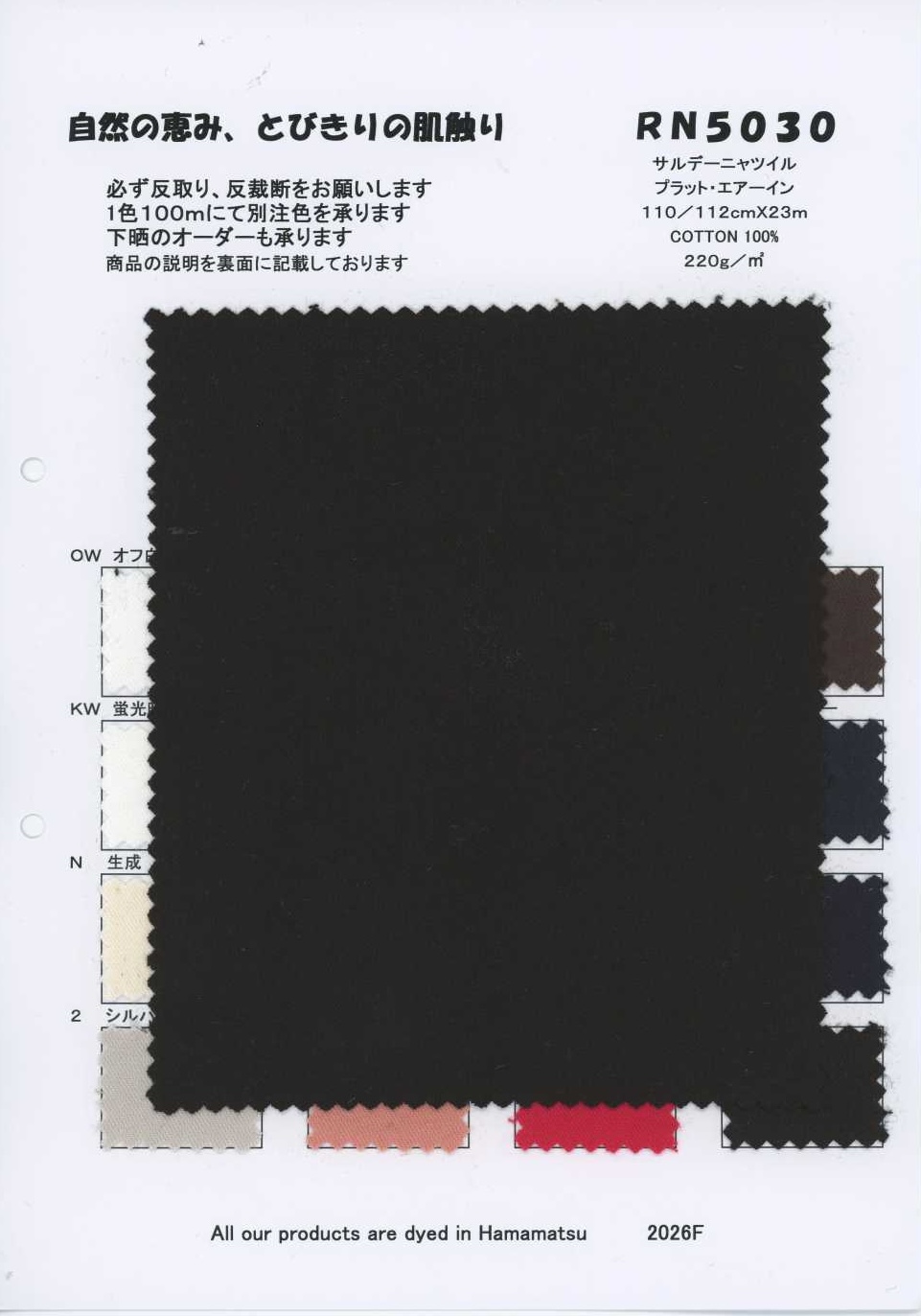 RN5030 Sarga Sardinia Platt Air-in[Textiles / Telas] KOYAMA