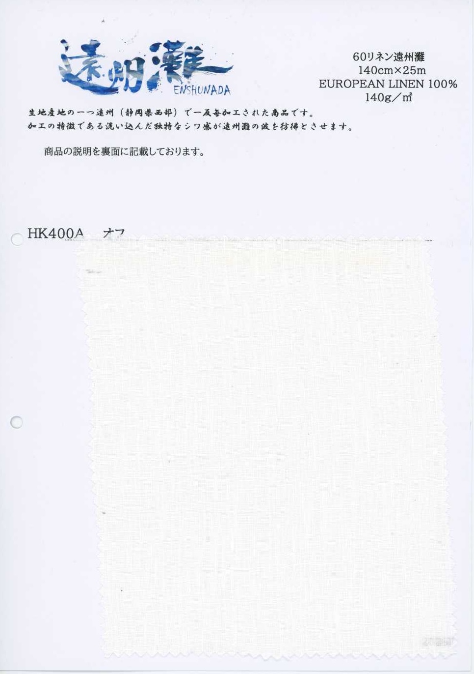 HK400A 60 Lino Enshunada[Textiles / Telas] KOYAMA