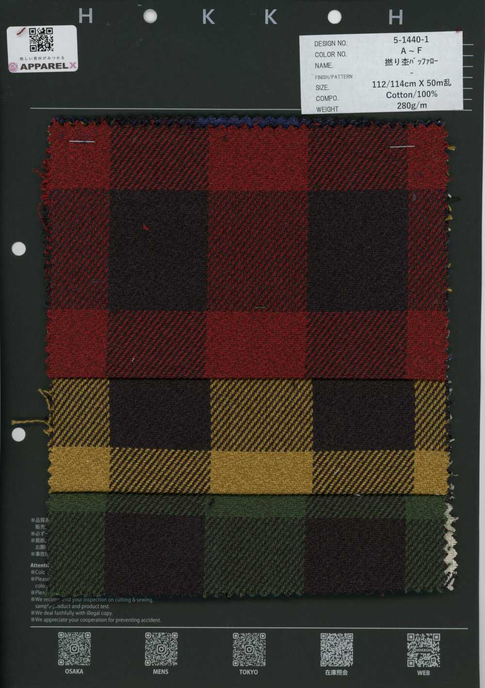 5-1440-1 Buffalo Jaspeado Retorcido[Textil / Tela] HOKKOH