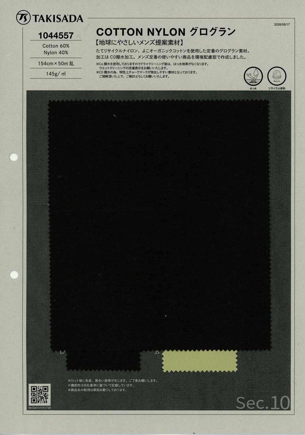 1044557 Grogrén De Algodón Y Nylon[Textil / Tela] Takisada