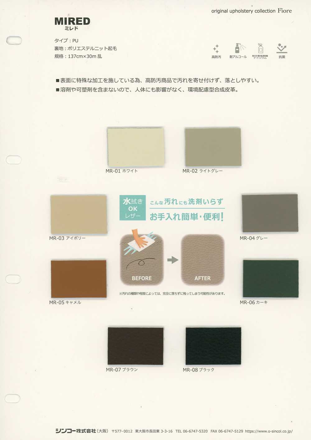 MIREDO Miredo[Textil / Tela] Shinko