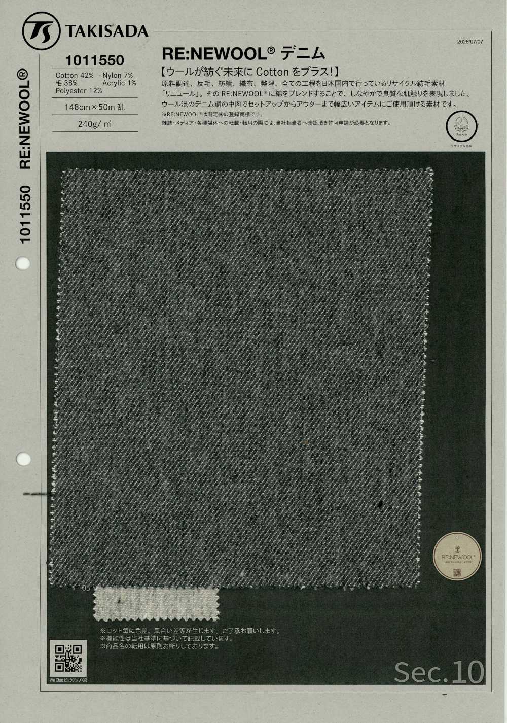 1011550 RE:NEWOOL® Tejido Vaquero[Textil / Tela] Takisada