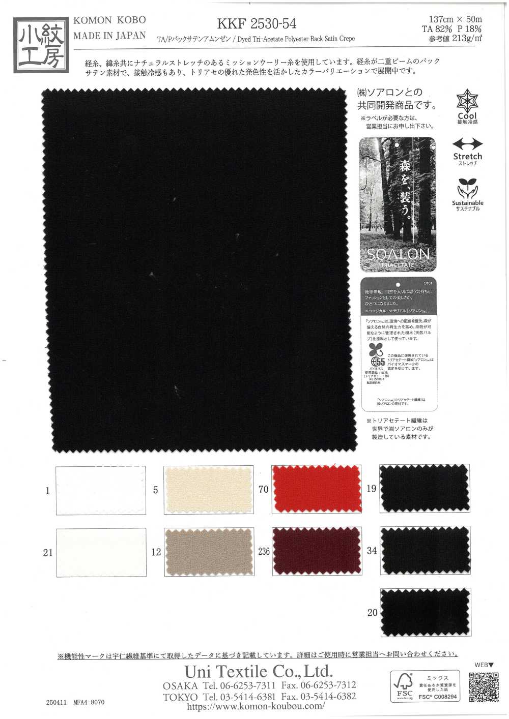KKF2530-54 TA/P Satén Por El Revés Con Superficie Rugosa[Textil / Tela] Uni Textile (Komon Kobo)