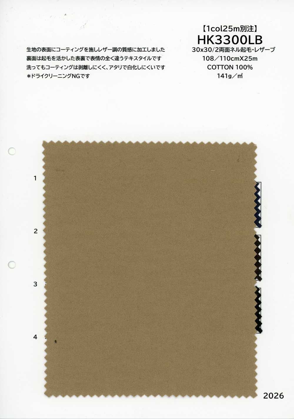 HK3300LB [Pedido personalizado 1 color, 25 m] Franela cepillada de doble cara 30×30/2 Lezave[Textiles / Telas] KOYAMA