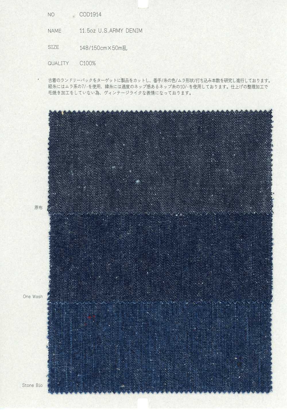 COD1914 Denim del ejército de EE. UU. de 11,5 oz[Textil / Tela] COLLECT