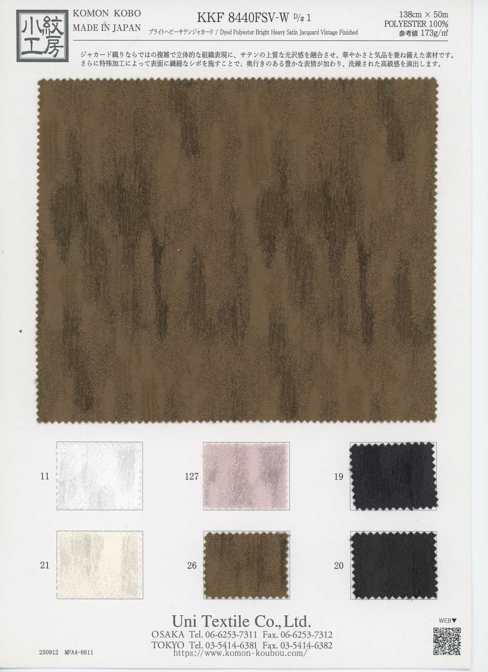 KKF8440FSV-W-1 [Textiles / Telas] Uni Textile (Komon Kobo)