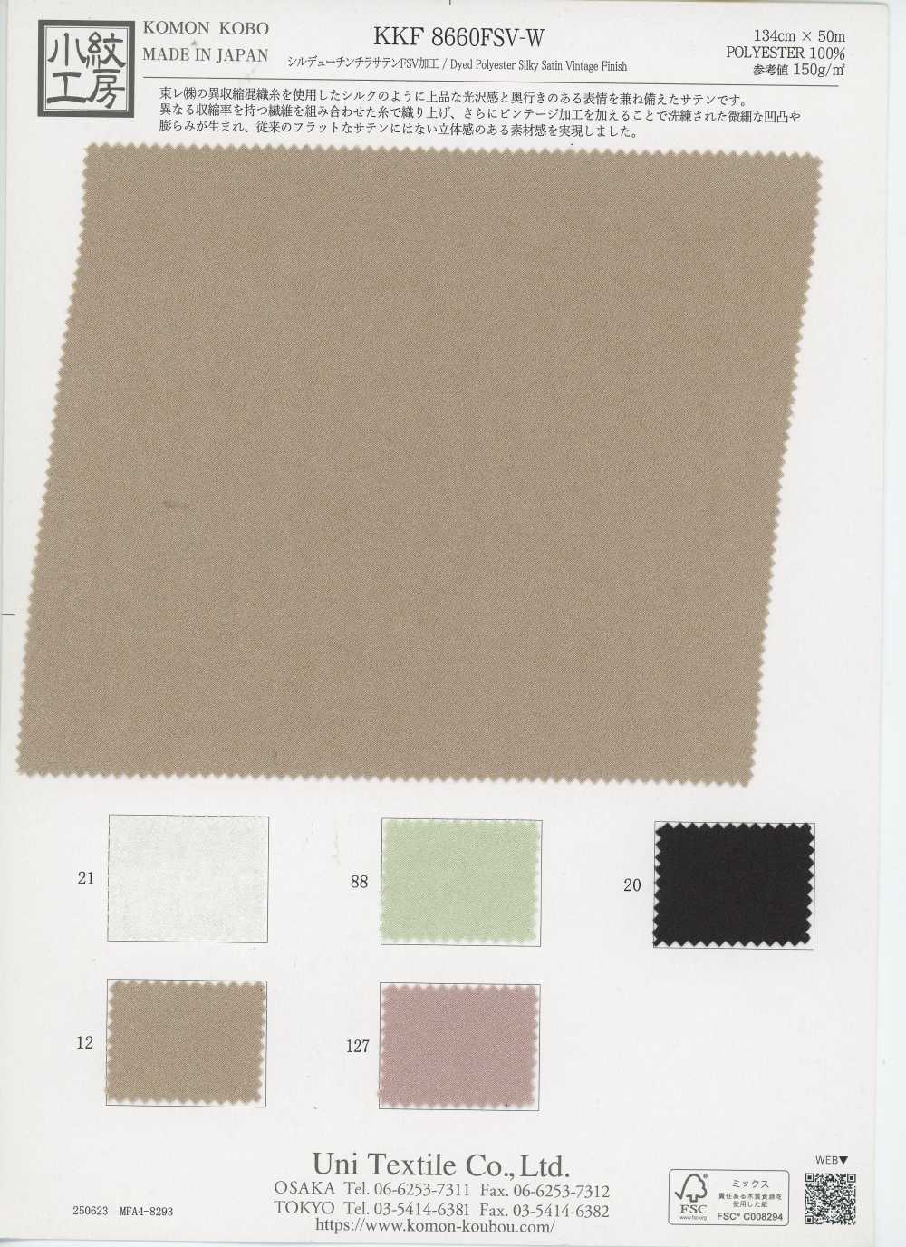 KKF8660FSV-W Silduchin Chira Satén Proceso FSV[Textiles / Telas] Uni Textile (Komon Kobo)