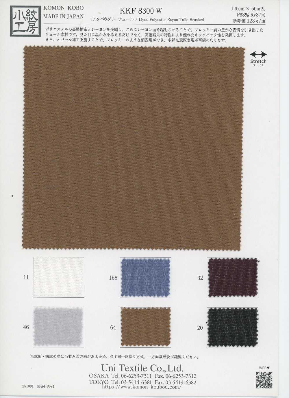 KKF8300-W T/Ry Tul Polvoroso[Textil / Tela] Uni Textile (Komon Kobo)