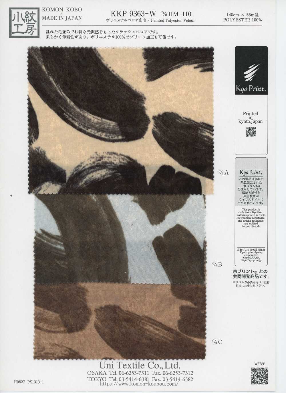 KKP9363-W-HM-110 [Textiles / Telas] Uni Textile (Komon Kobo)