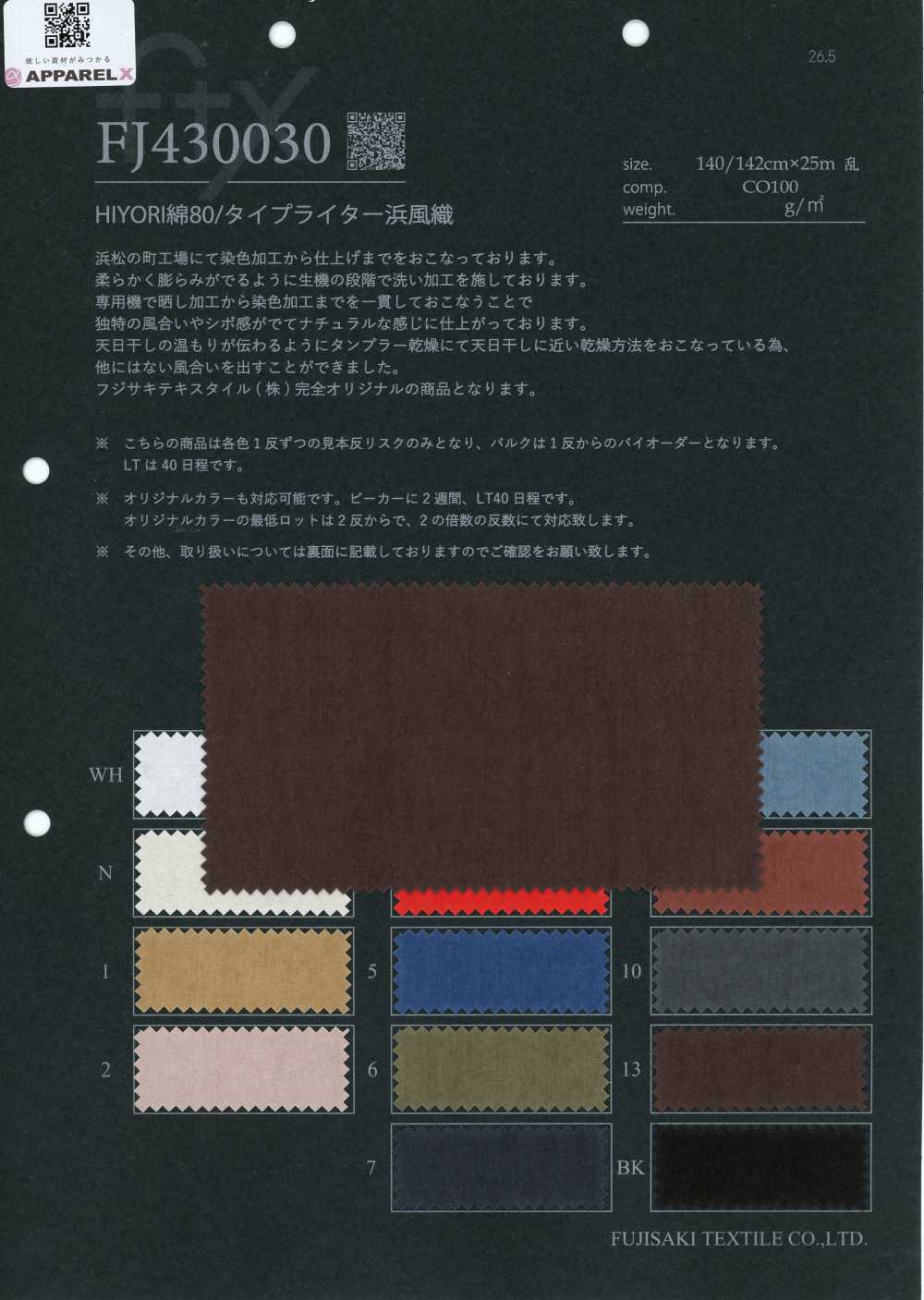 FJ430030 HIYORI Algodón 80/tejido tipo typewriter Hamakaze[Textiles / Telas] Fujisaki Textile