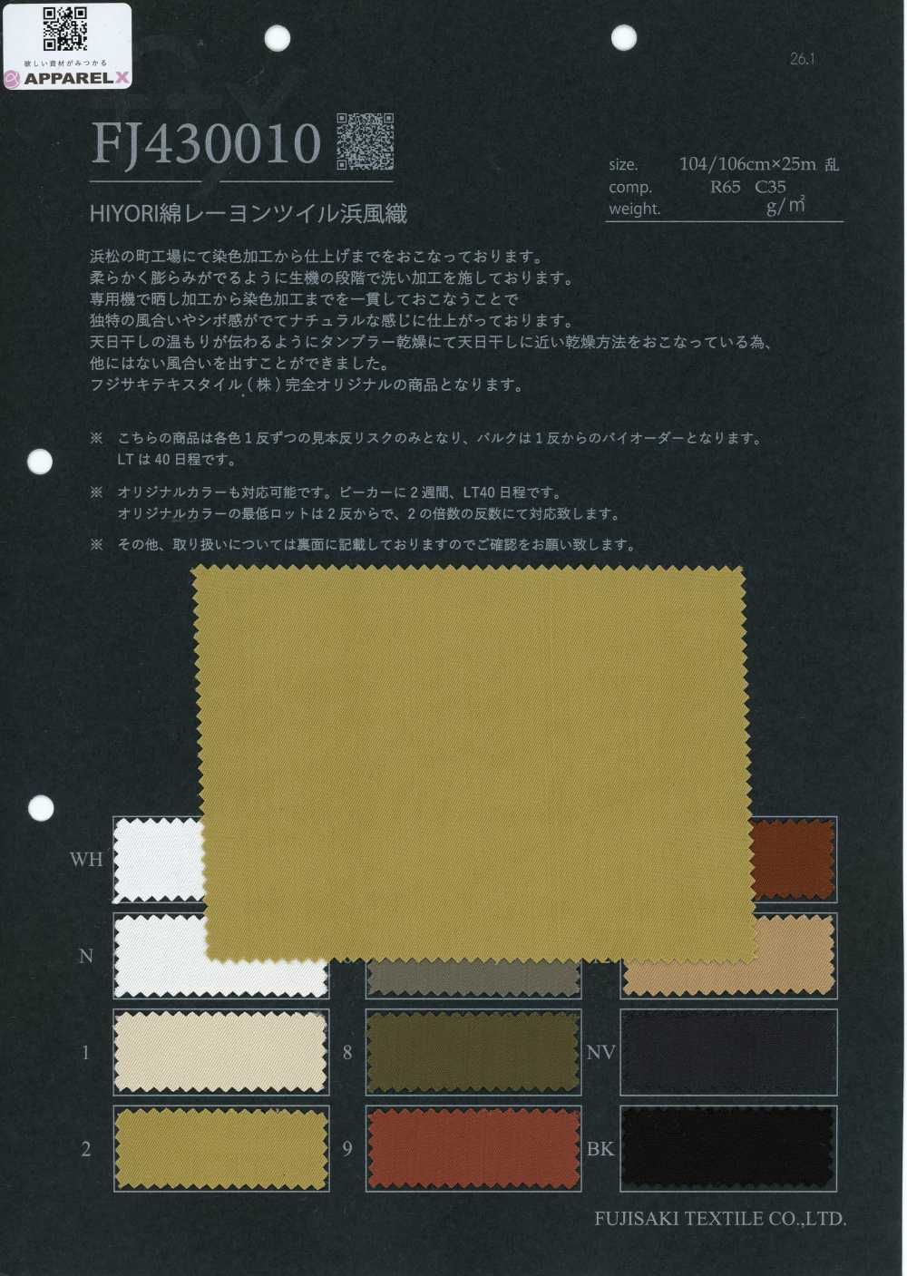 FJ430010 HIYORI sarga de algodón y rayón tejido Hamakaze[Textiles / Telas] Fujisaki Textile