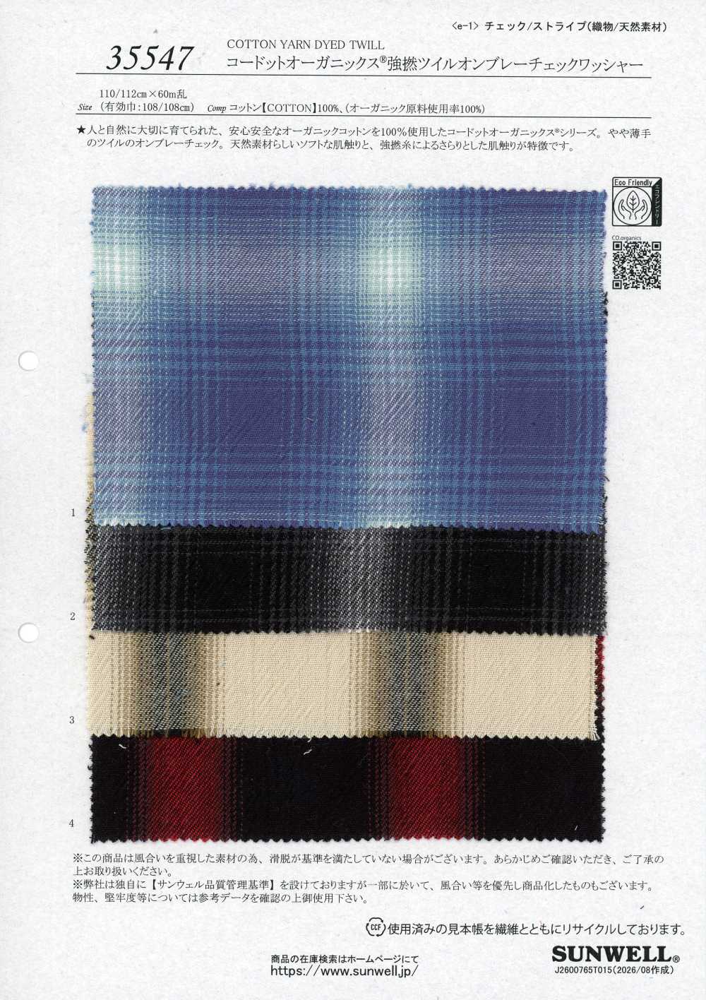 35547 Codot Organics® Sarga de alta torsión con cuadro ombré[Textiles / Telas] SUNWELL