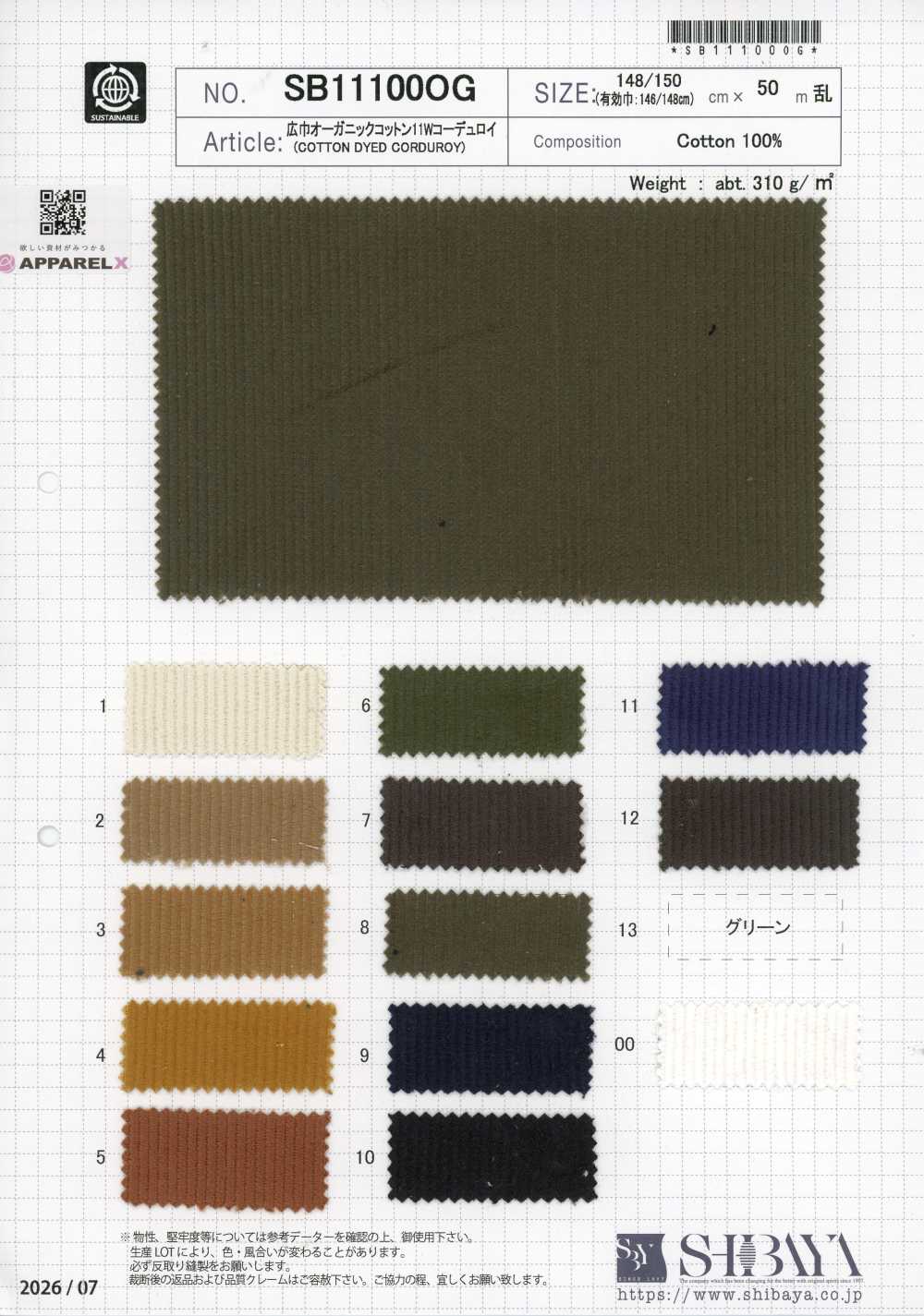 SB11100OG Pana de algodón orgánico de ancho amplio 11W[Textiles / Telas] SHIBAYA