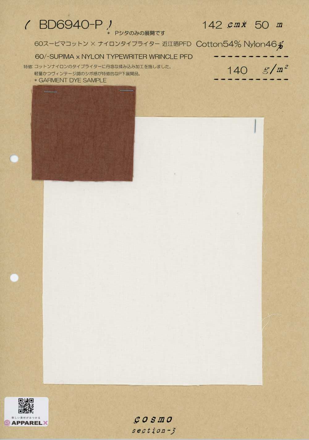 BD6940-P 60 Supima algodón x nailon tipo typewriter Omi PFD[Textiles / Telas] COSMO TEXTILE