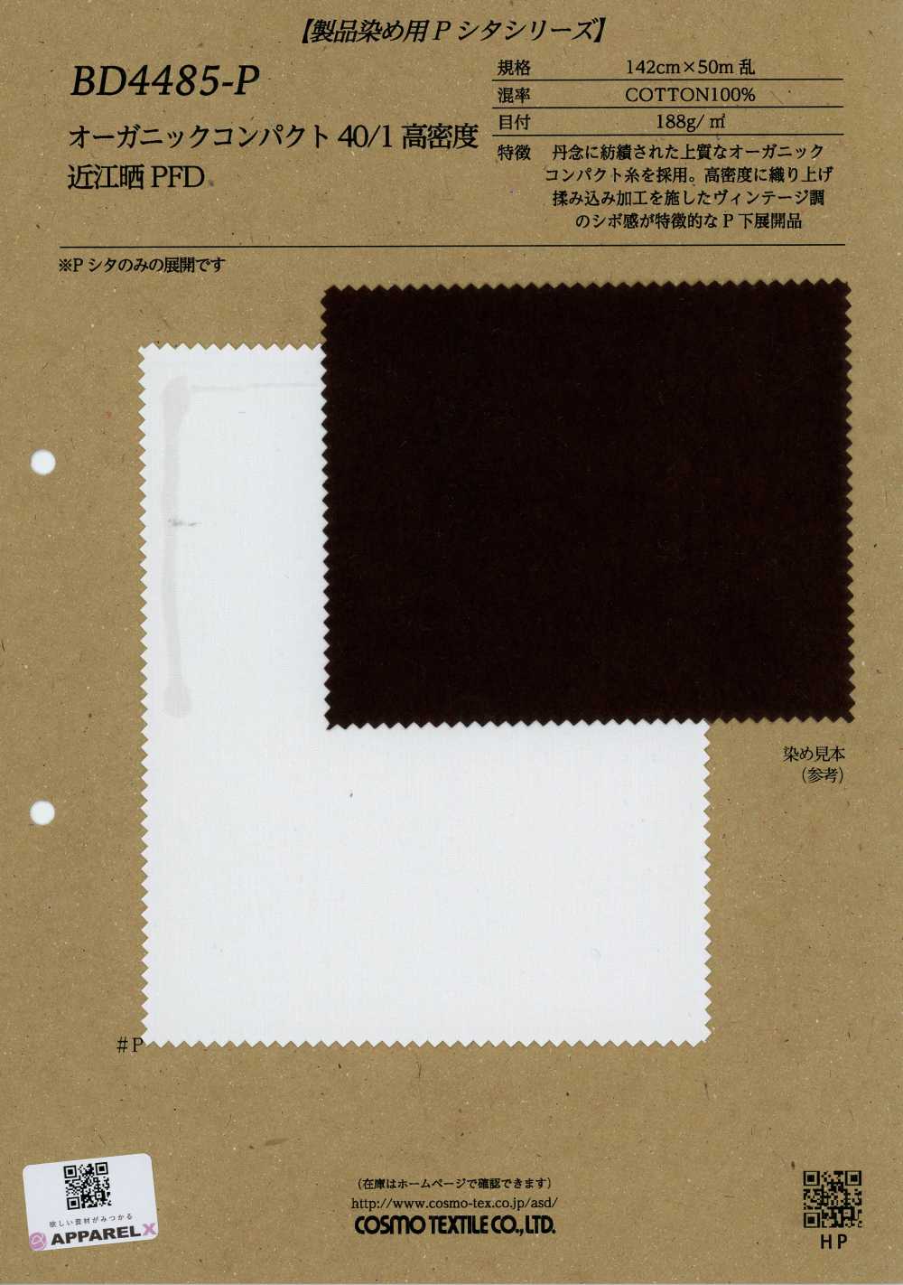 BD4485-P Orgánico Compacto 40/1 de alta densidad Omi blanqueado PFD[Textiles / Telas] COSMO TEXTILE