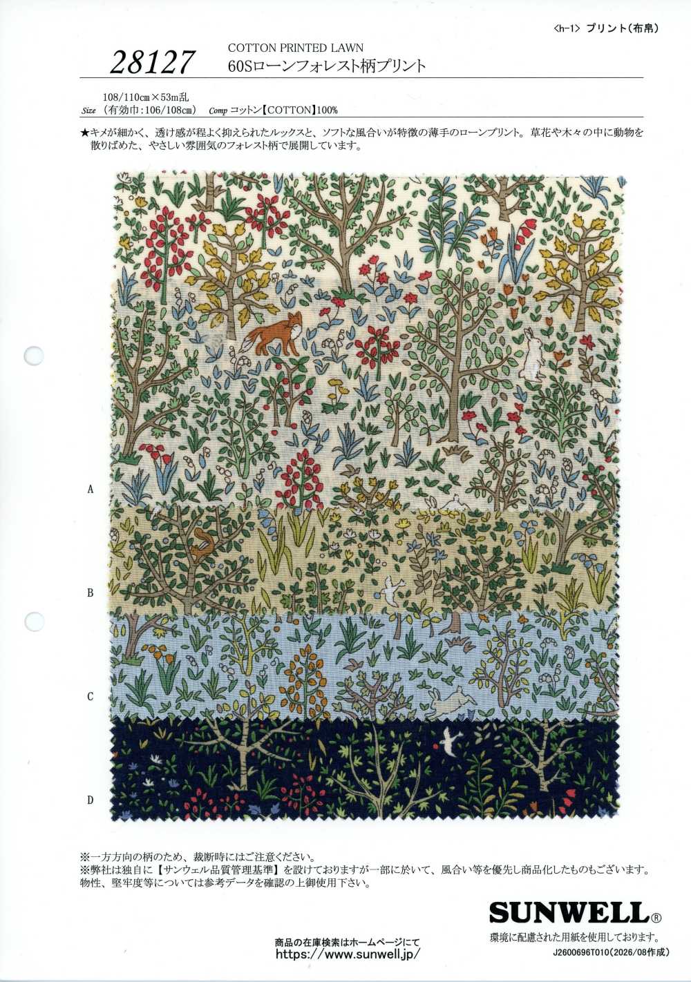 28127 Batista de hilo sencillo 60 estampado bosque[Textiles / Telas] SUNWELL