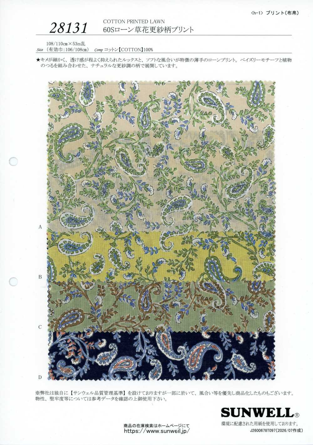 28131 Estampado floral chintz en batista de hilo simple 60[Textiles / Telas] SUNWELL