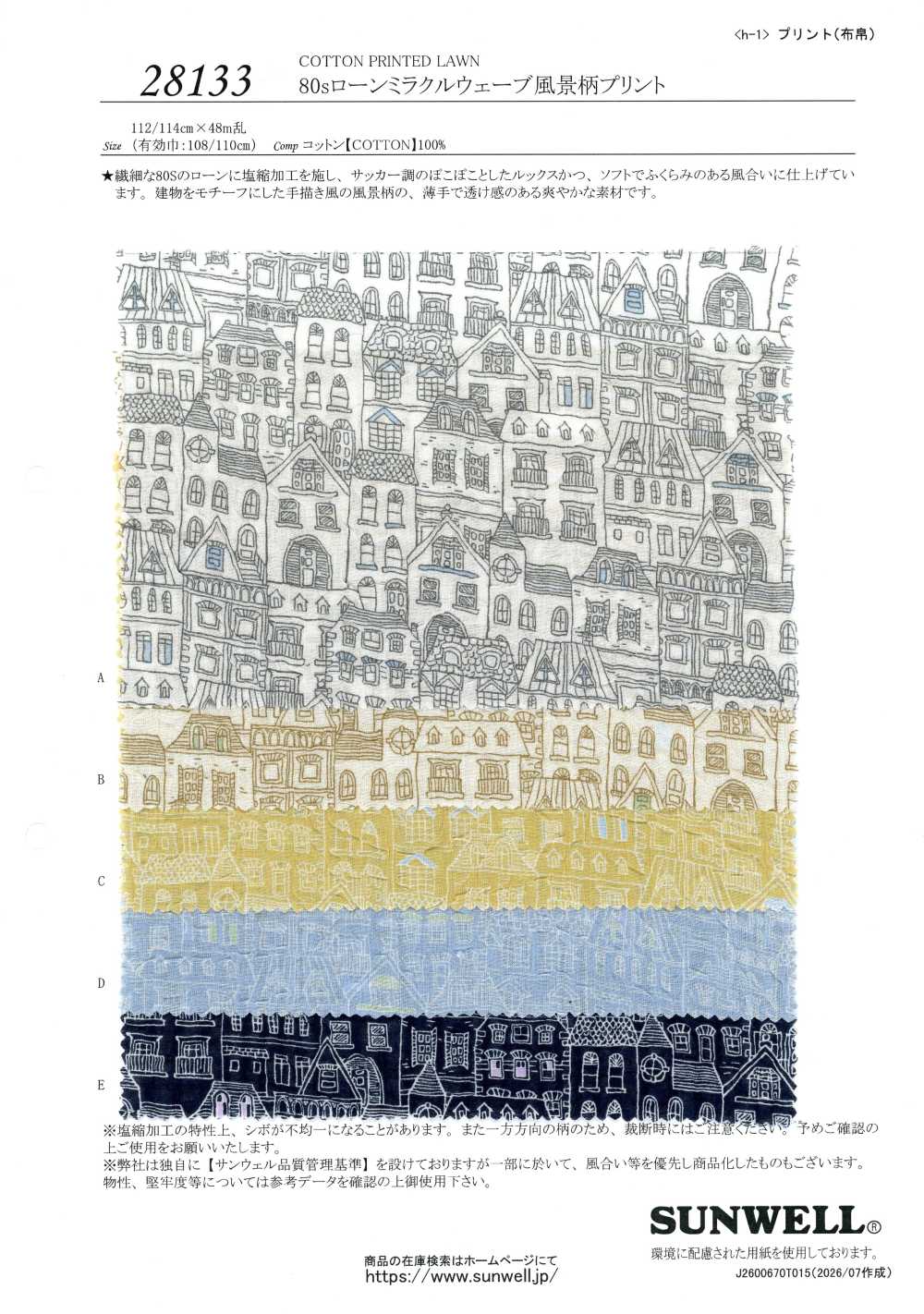 28133 Batista de hilo simple 80 con estampado paisajístico Miracle Wave[Textiles / Telas] SUNWELL