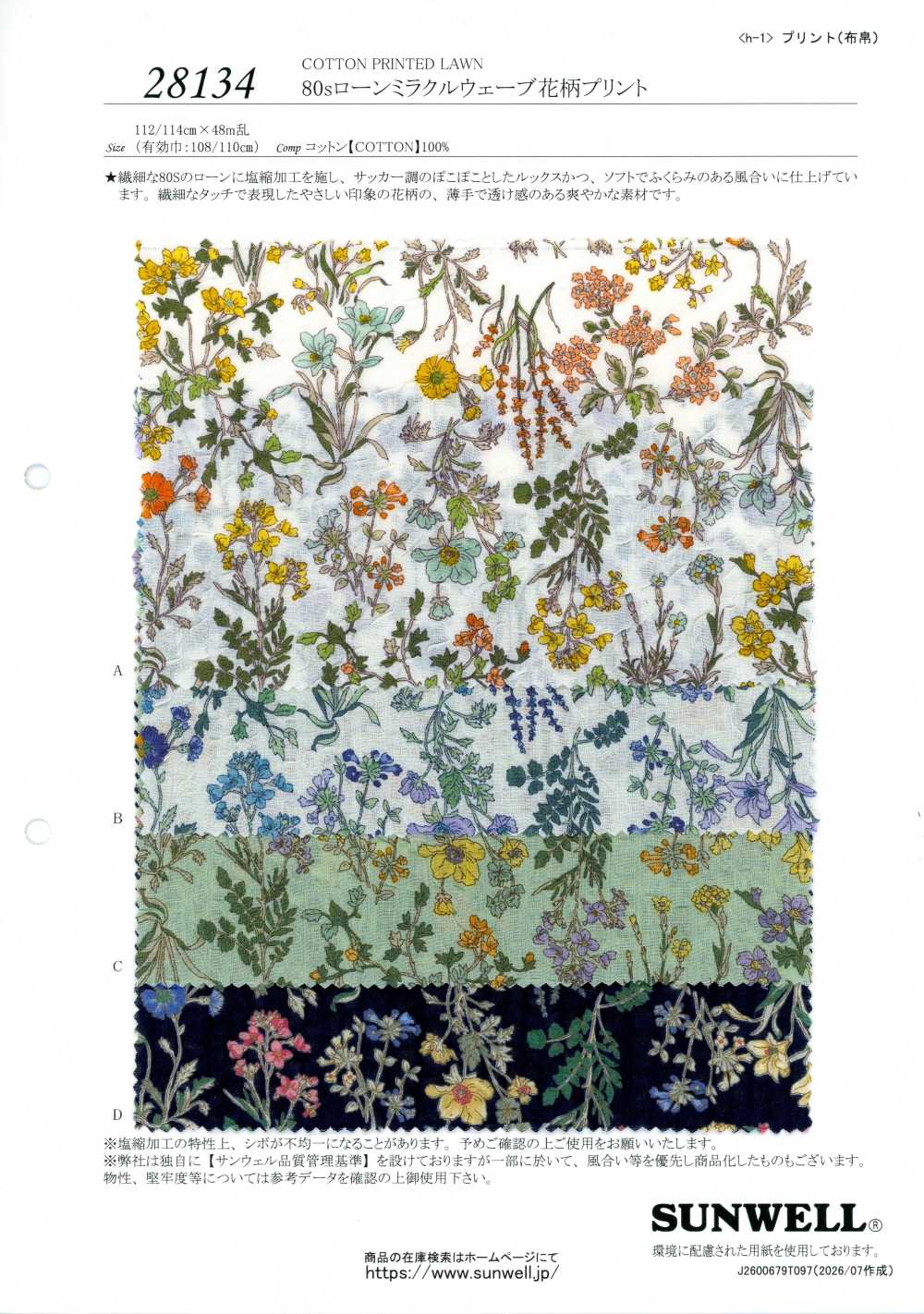 28134 Batista de hilo sencillo 80 con estampado floral Miracle Wave[Textiles / Telas] SUNWELL