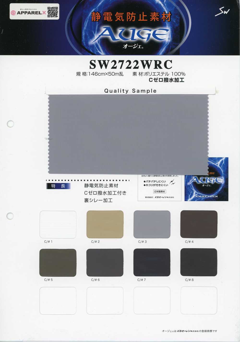SW2777WRC Material antiestático Oje (repelente al agua C0)[Textiles / Telas] Sanwa Seni