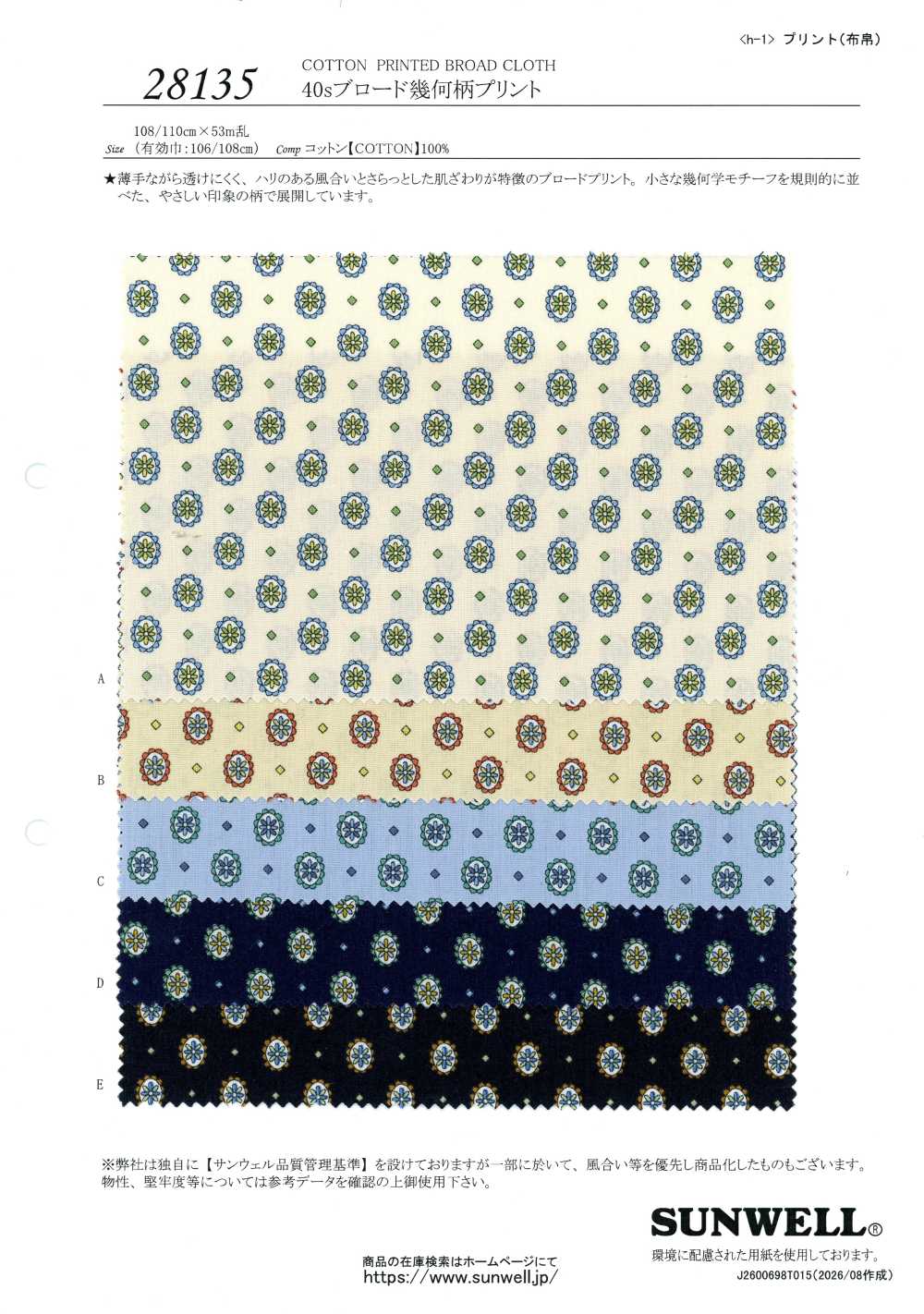 28135 Popelina de hilo simple 40s con estampado geométrico[Textiles / Telas] SUNWELL