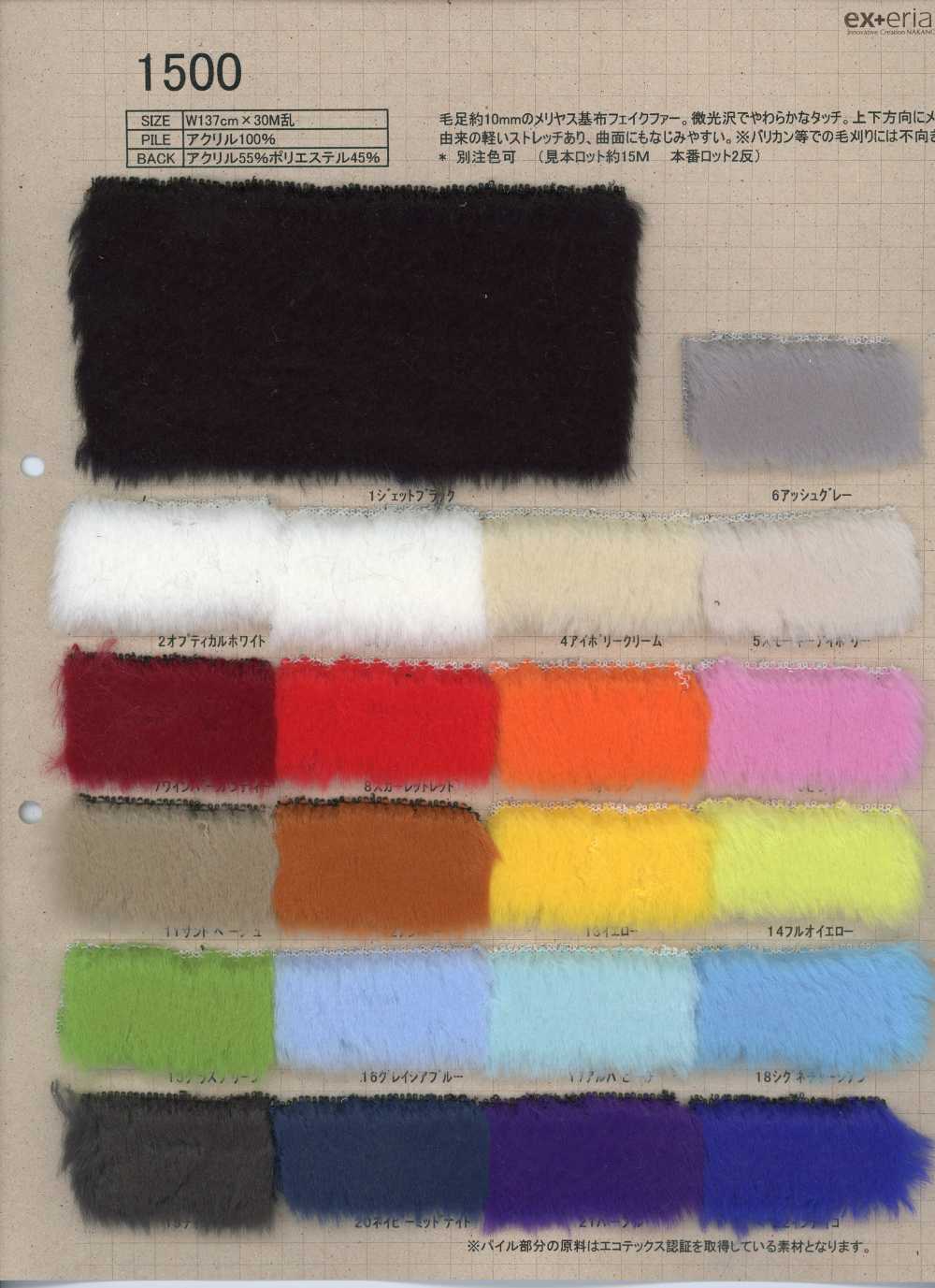1500 Piel artesanal [Paleta de piel de cordero][Textil / Tela] Nakano Knit Industry