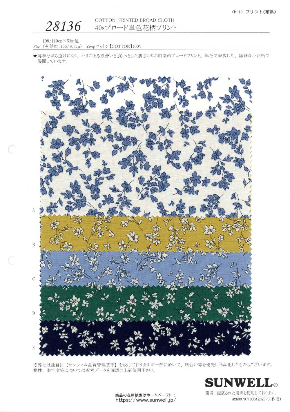 28136 Popelina de hilo simple 40s, estampado floral de un solo color[Textiles / Telas] SUNWELL