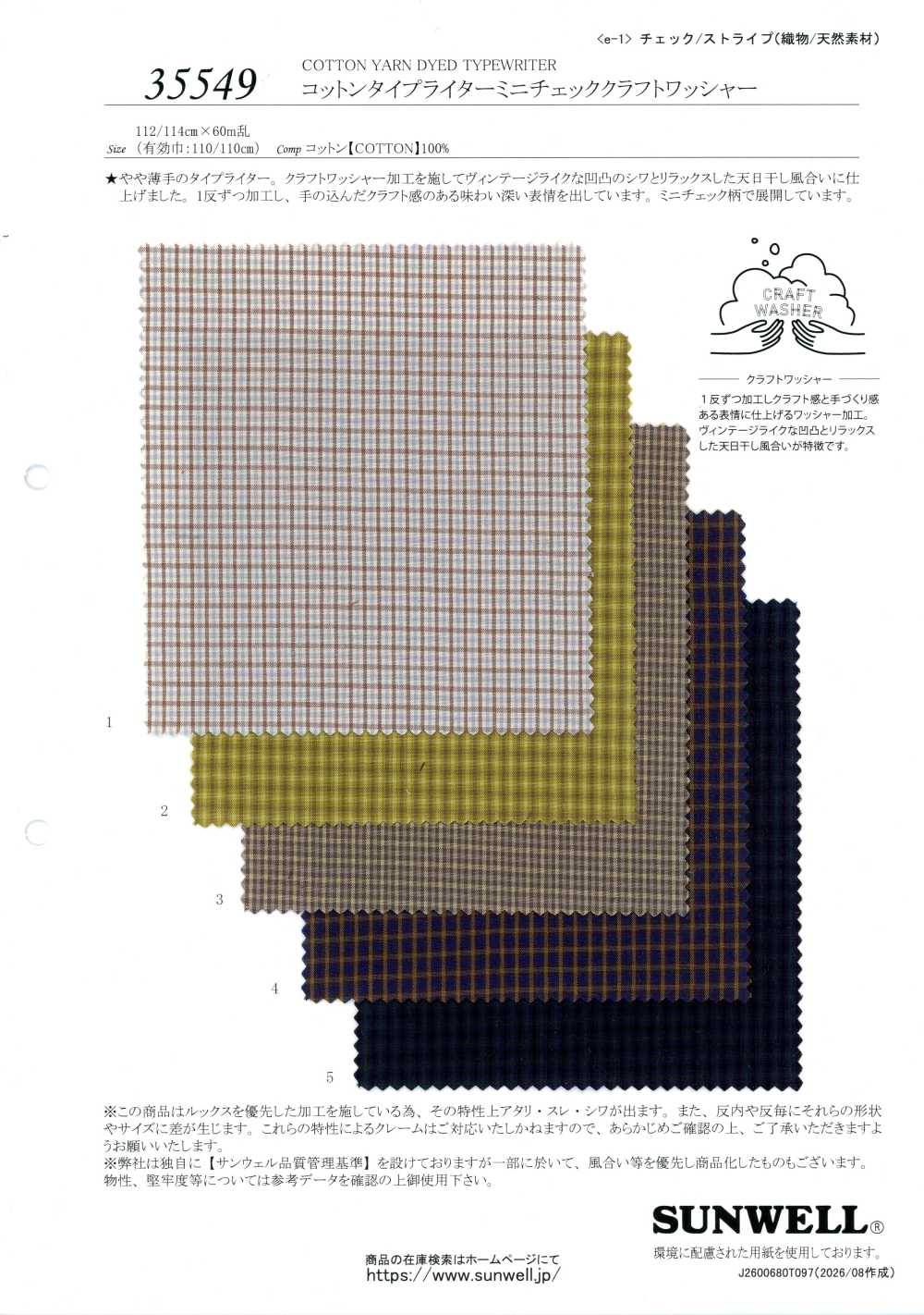 35549 Algodón Typewriter Mini Cuadro Craft Wire[Textiles / Telas] SUNWELL