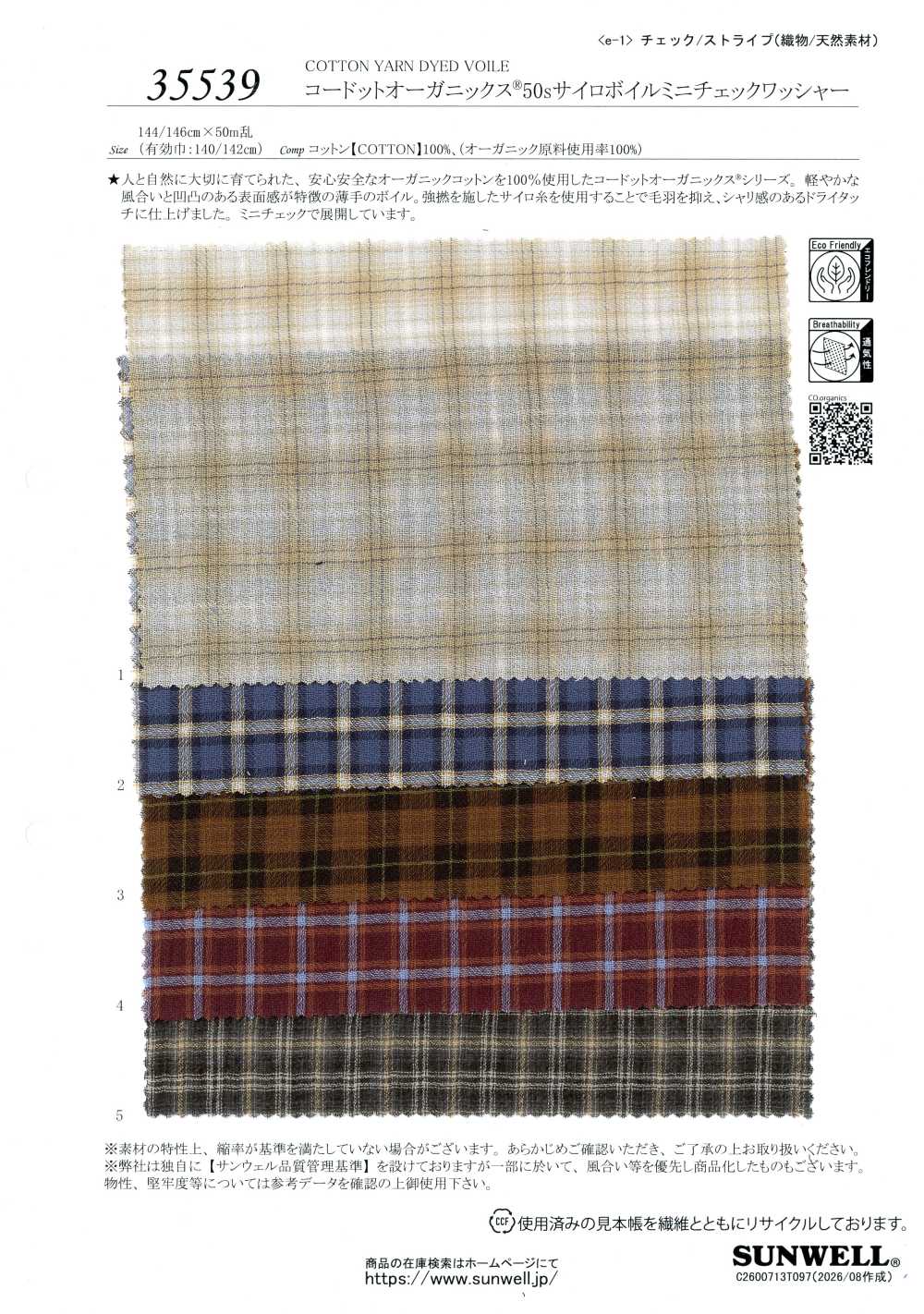 35539 Cordot Organics® Voile Siro de hilo simple mini cuadro acabado lavado[Textiles / Telas] SUNWELL