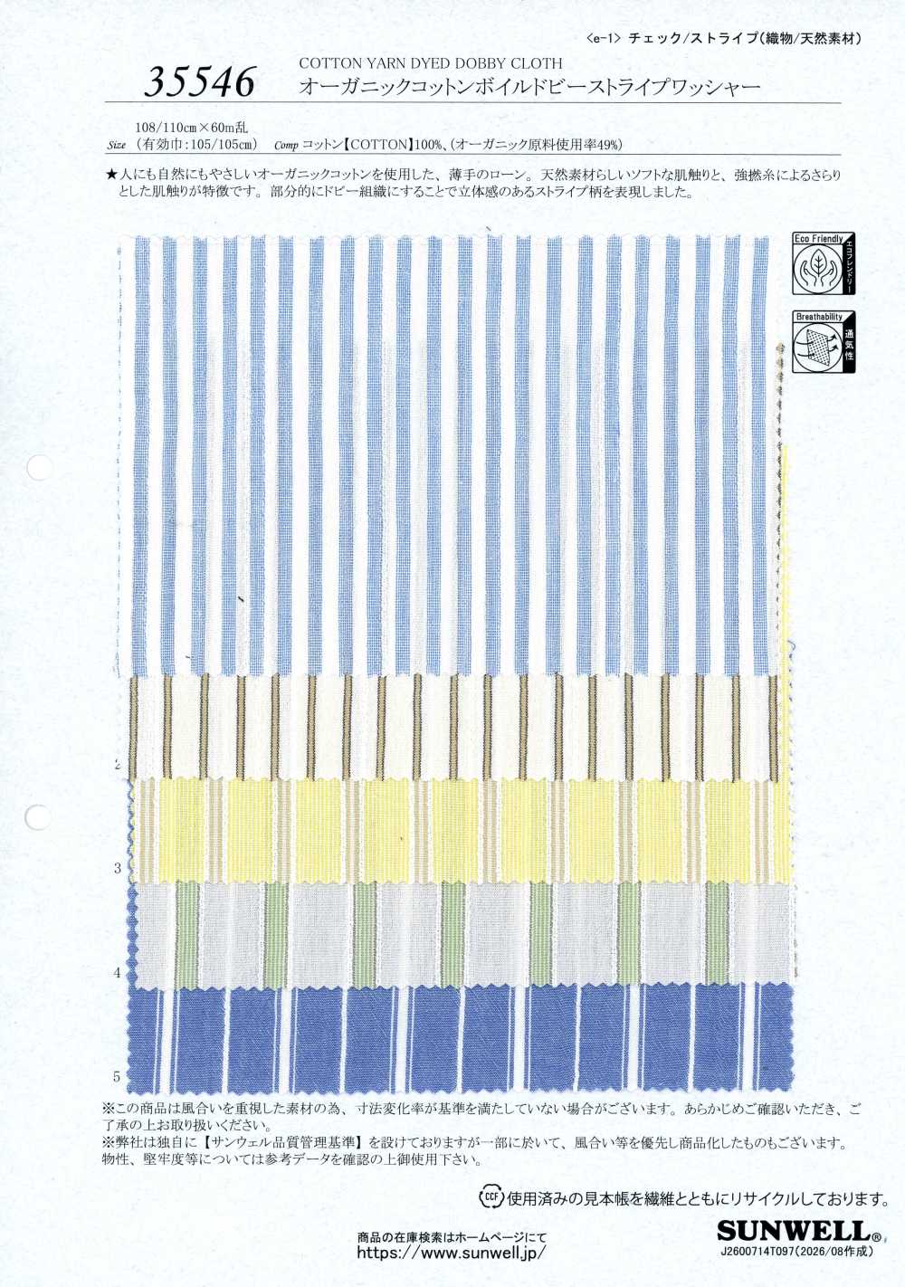 35546 Voile de algodón orgánico con raya dobby y acabado lavado[Textiles / Telas] SUNWELL