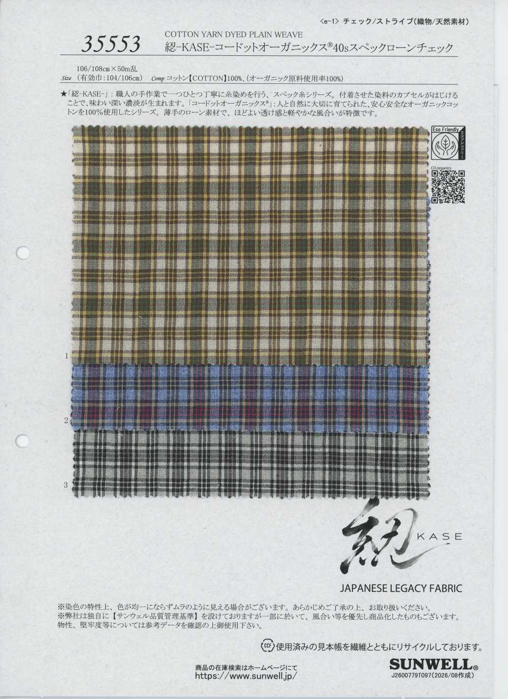 35553 Hank-KASE-Kodotto Organics® 40 Especificación de hilo sencillo Batista a cuadros[Textiles / Telas] SUNWELL