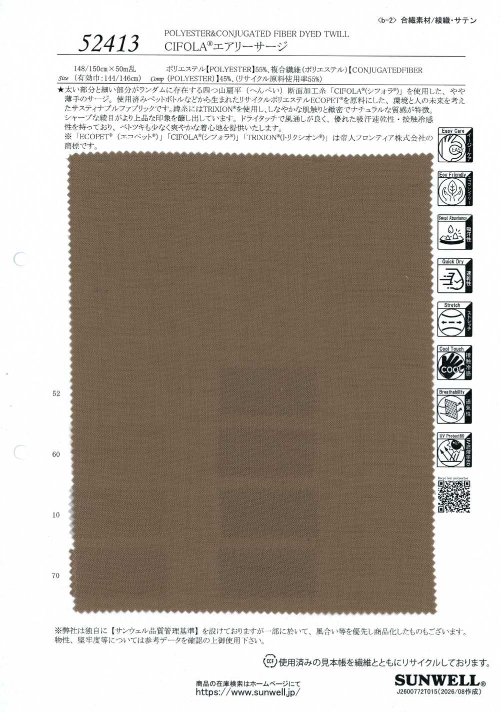 52413 CIFOLA® Sarga aireada[Textiles / Telas] SUNWELL