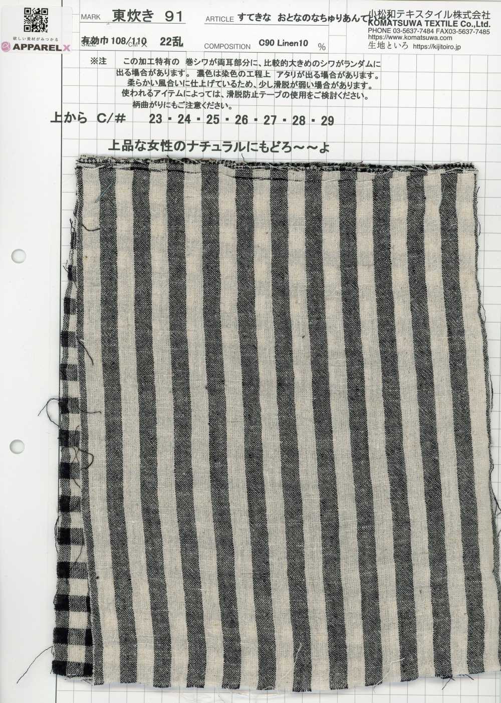 AZUMADAKI-91-(2) Encantador para adulto natural antiguo[Textiles / Telas] KOMATSUWA TEXTILE