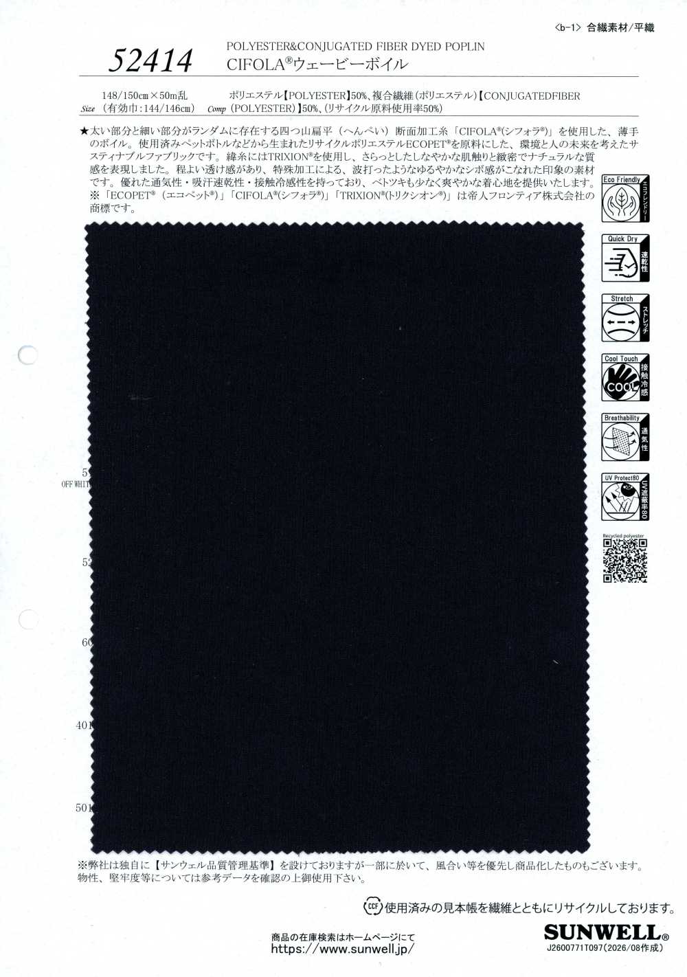 52414 CIFOLA® voile ondulado[Textiles / Telas] SUNWELL